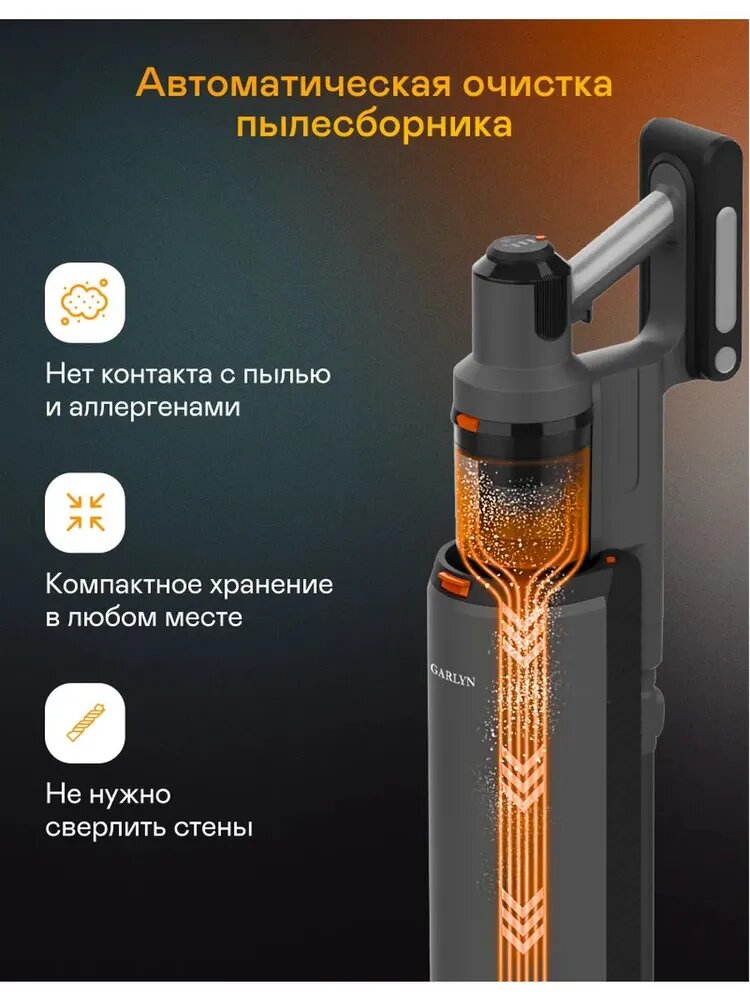 Вертикальный пылесос со станцией самоочистки GARLYN MDC-1000. Беспроводной. 3 режима работы. — фото 1
