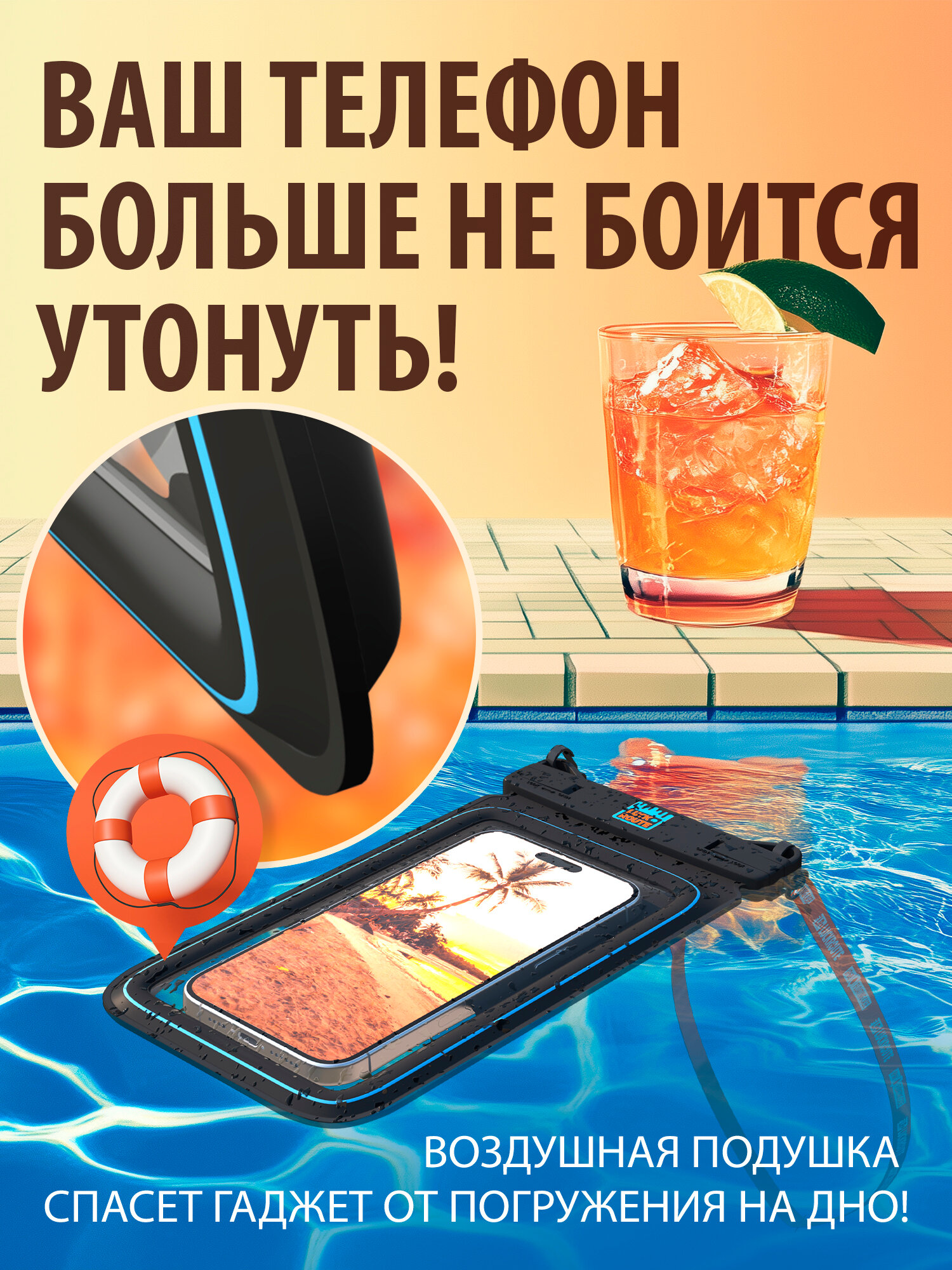 Водонепроницаемый чехол для телефона Luckroute на шею плавающий - Гермочехол для подводной съемки, защита от воды IPX8 — фото 1