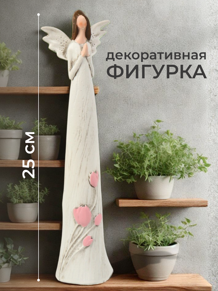 Фигурка декоративная полистоун Ангел 7х4.5х25 см