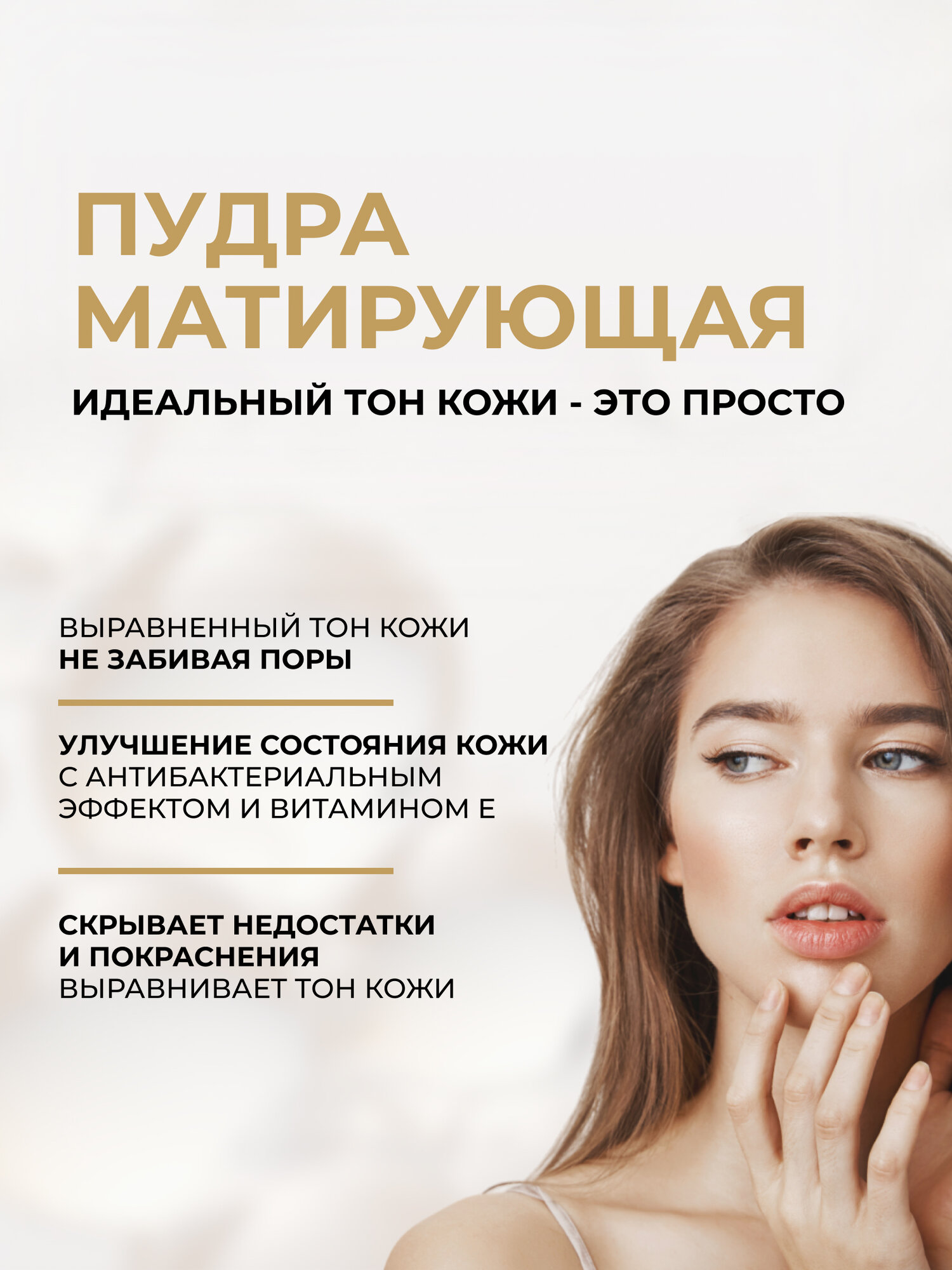Пудра для лица Eveline MATT MY DAY LOOSE POWDER рассыпчатая матирующая транспарентная BANANA, универсальный оттенок, 6 г — фото 1