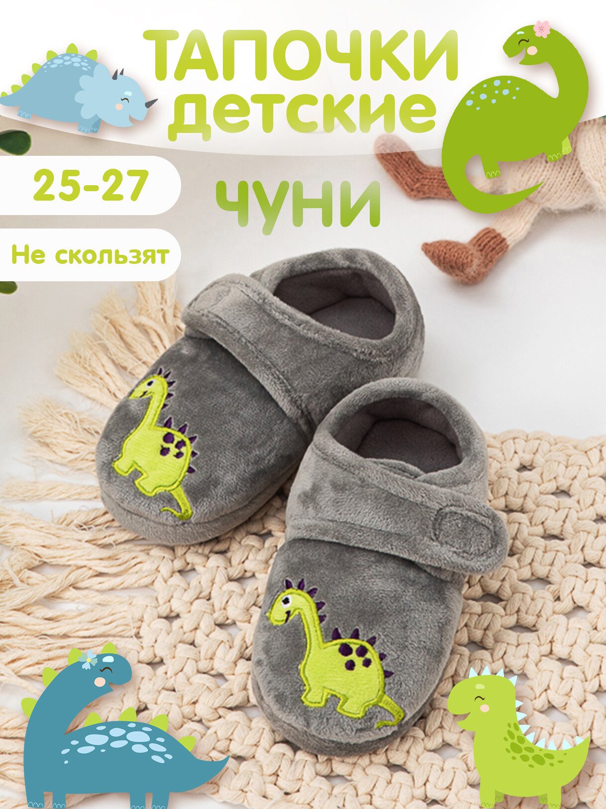 Тапочки Натали Суслова