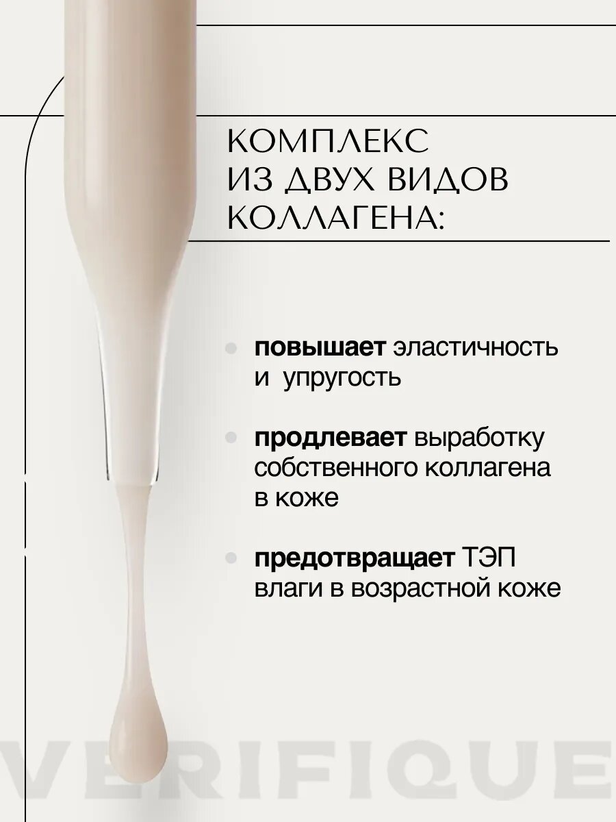Увлажняющий лифтинг-крем для лица с коллагеном, 50 мл — фото 1