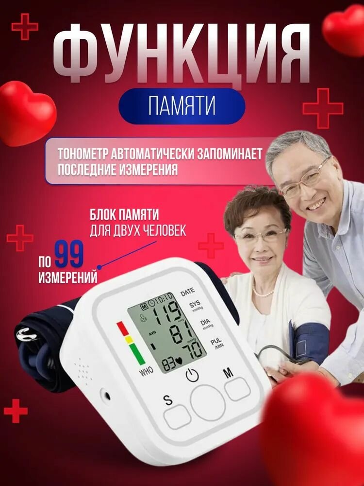 Тонометры Тонометр автоматический электронный для измерения давления