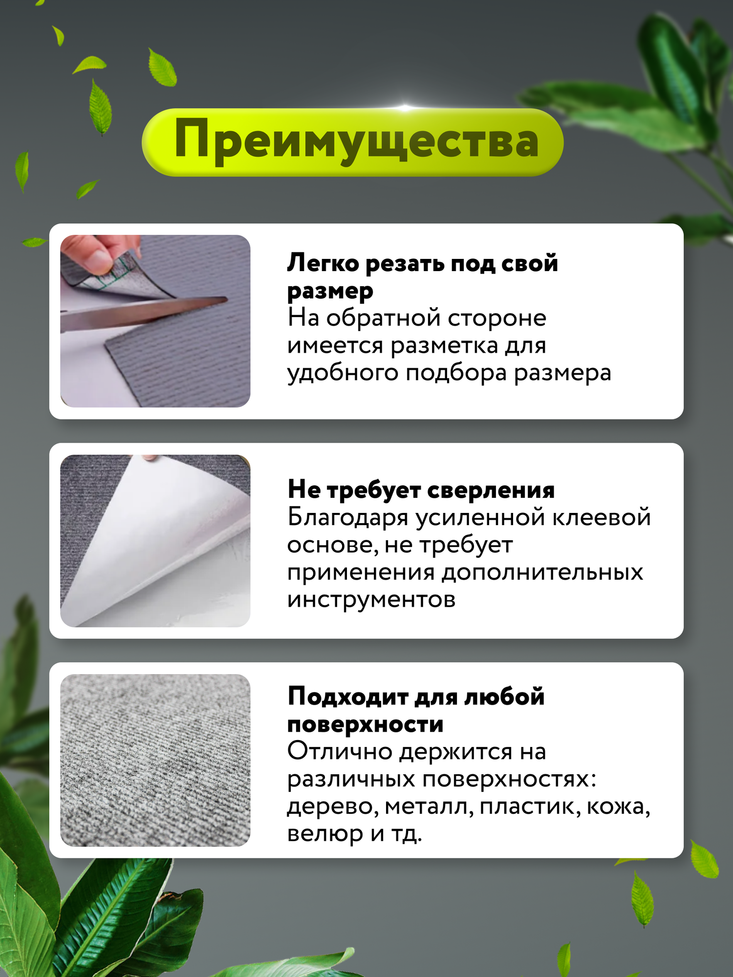 Когтеточка для кошек самоклеящаяся 30 Х 60 см, 1 шт — фото 1