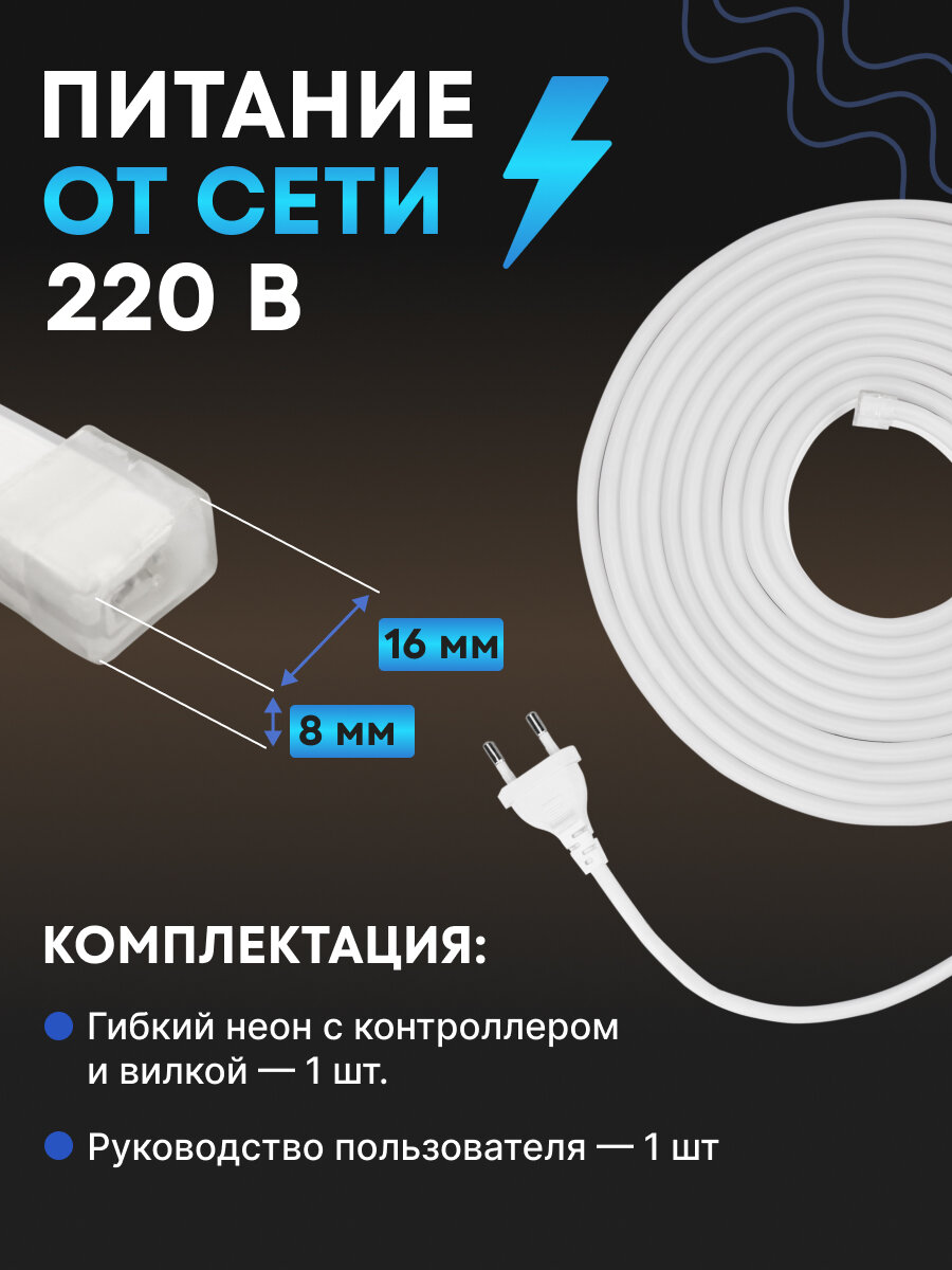 Гибкий неон / светодиодная лента NEON-NIGHT, белый свет, 120 LED/м, 220 вольт, 5 м — фото 1