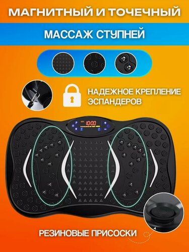 Изображение товара Виброплатформа для похудения вибротренажер для дома, степпер массажер.