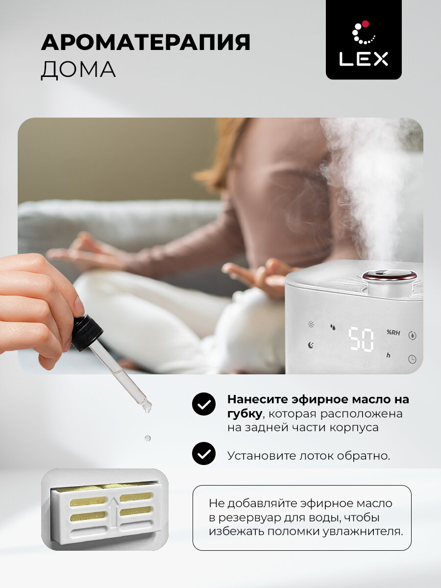 Изображение Увлажнитель воздуха для дома ультразвуковой напольный LEX LXHU 8151. Объем 7 л, верхний залив воды, сенсорное управление, таймер, пульт, ночной режим. Подарок женщине, маме, дочери.