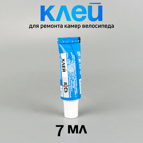 Клей для ремонта камер велосипеда, 7мл