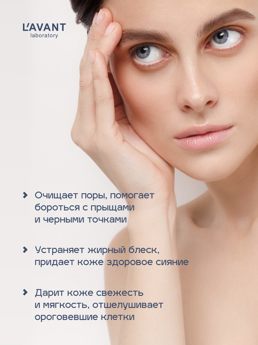 Lavant Тоник для лица с миндальной кислотой, очищающий от прыщей и черных точек, 150 мл — фото 1