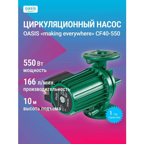 Making Oasis everywhere" CF40-550