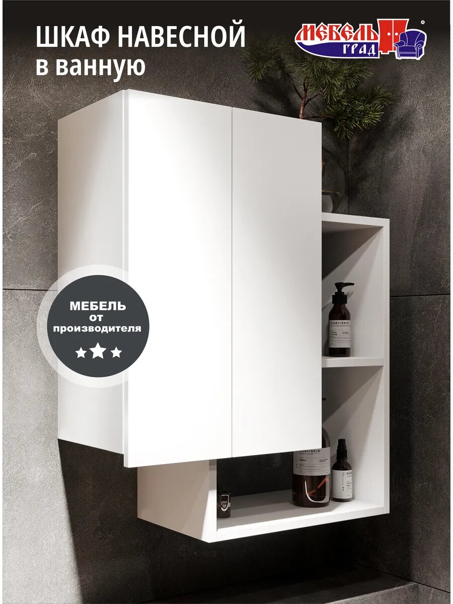 Шкаф навесной в ванную белый Эко