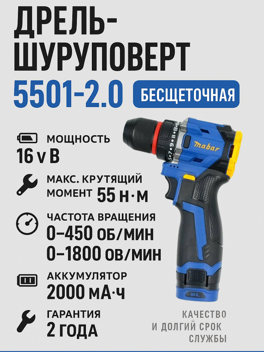 Аккумуляторный бесщеточный шуруповерт с двумя батареями на 16 вольт