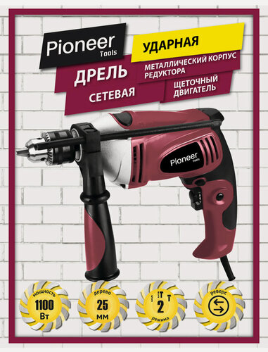 Изображение товара Электродрель ударная Pioneer EID-M1100-01C в кейсе, 1100 Вт, 2 режима работы, реверc