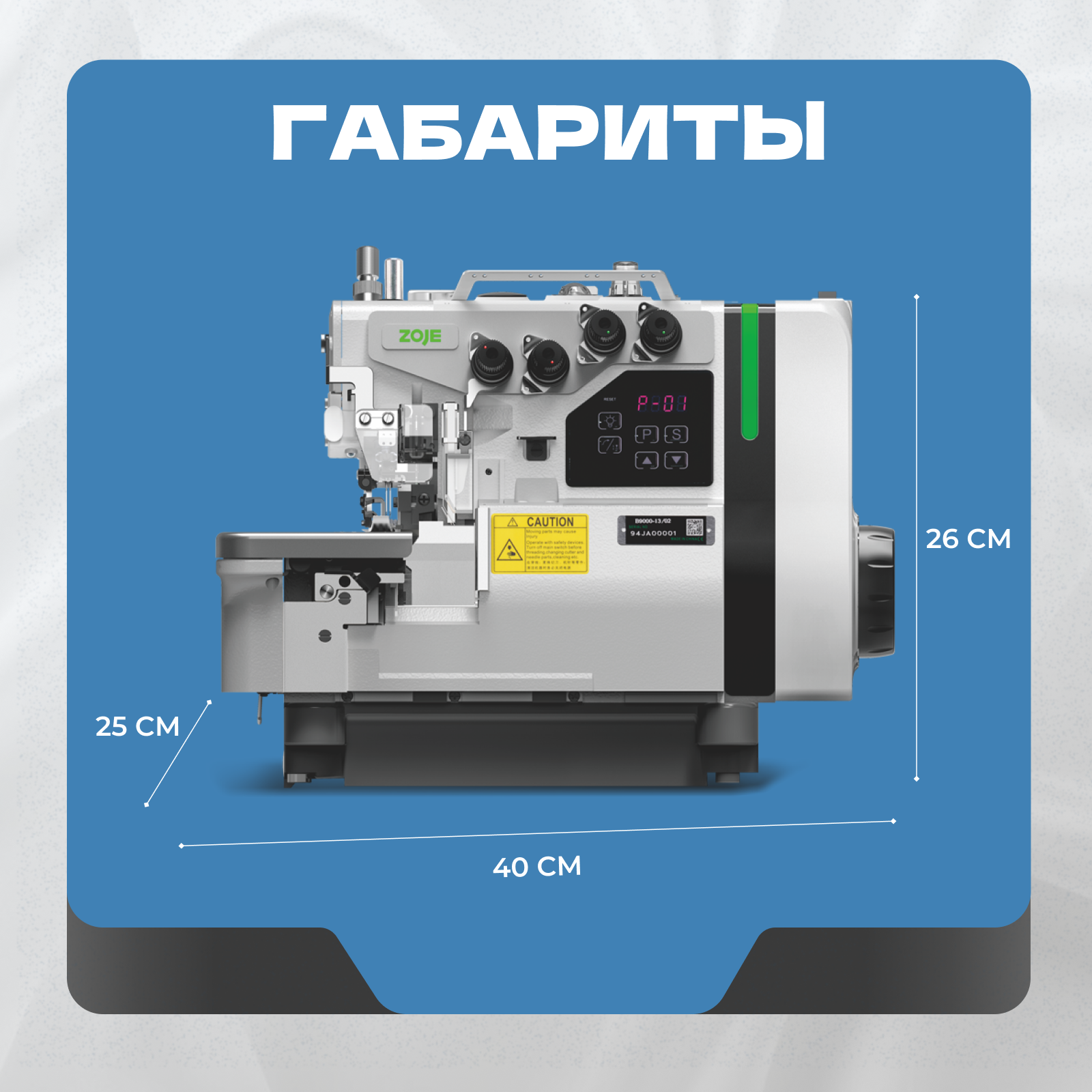 Оверлок четырехниточный промышленный двухигольный со столом ZOJE B9000-13/02 — фото 1