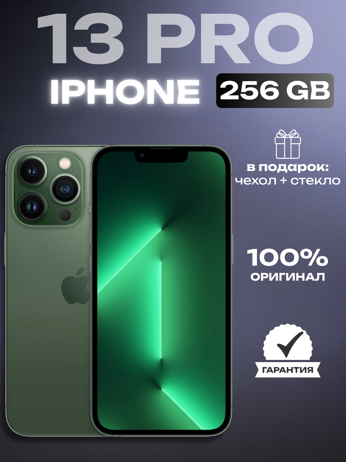 Смартфон Apple iPhone 13 Pro 256 ГБ, nano SIM, Альпийский зеленый, как новый, витринный образец
