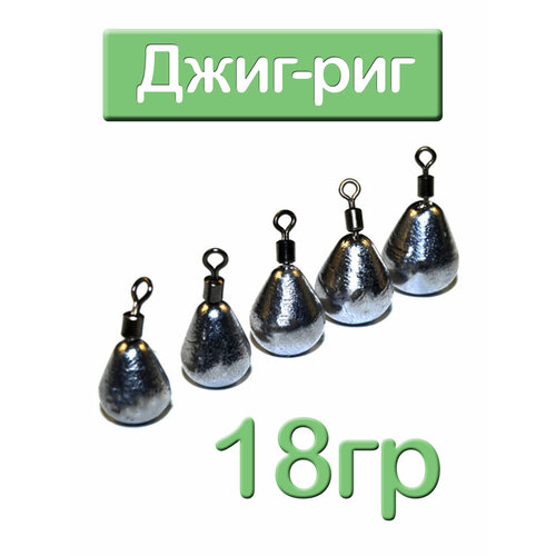 Джиговый груз 