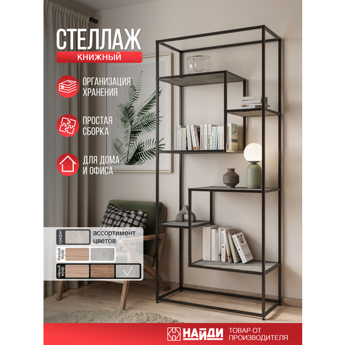 фото Стеллаж найди книжный, 6 полок, шxгxв: 86.4х30х199.2 см, черный муар/метрополитан грей