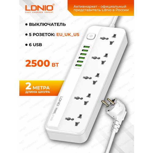 фото Удлинитель сетевой фильтр ldnio sc5614 2 метра, 2500 вт, зарядка на 6 usb