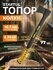 Топор колун для дров 2,35 кг с фиберглассовой рукояткой STARTUL M...