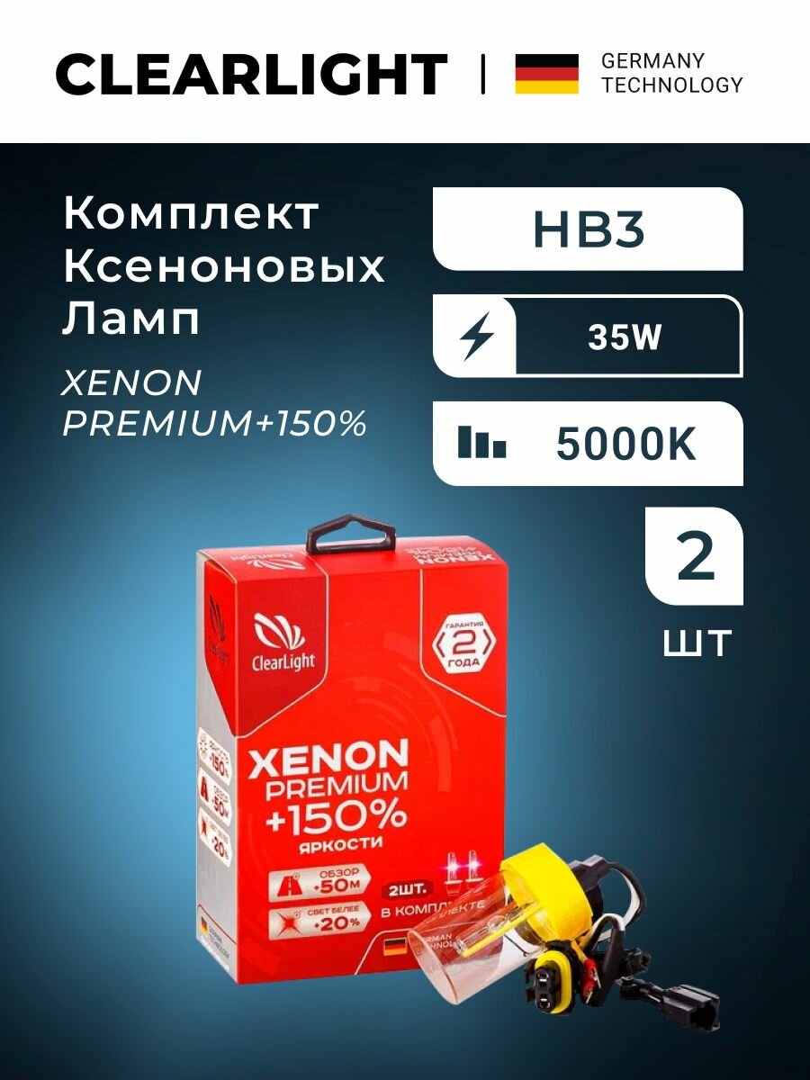 Ксеноновые лампы, комплект, Clearlight Xenon Premium+150% HB3 2шт