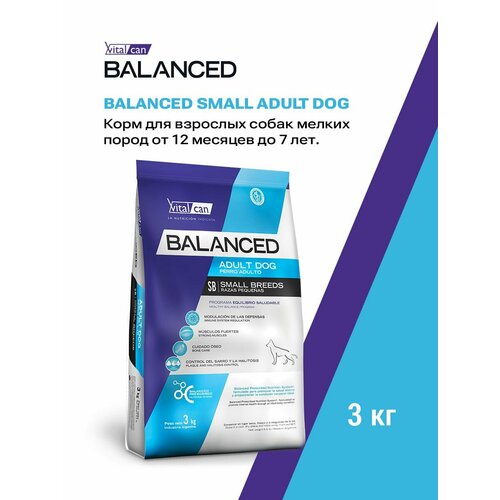 Сухой корм для собак мелких пород Vitalcan Balanced Dog Adult с курицей, 3 кг, для укрепления иммунитета и контроля зубного камня (с. г. 17.04.2025)