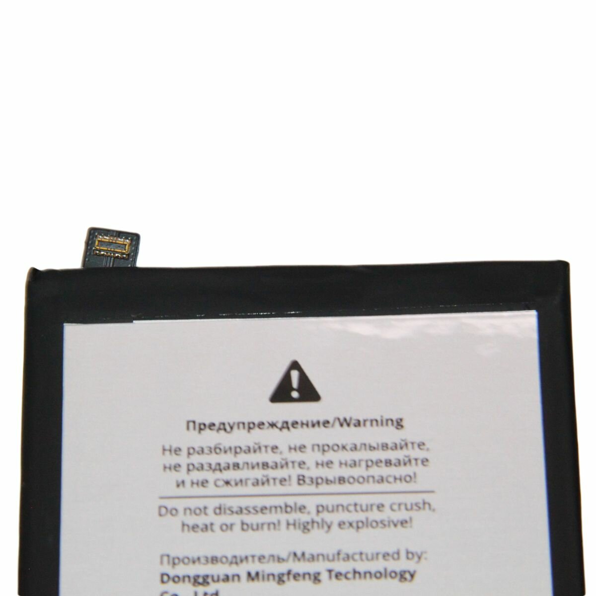 Аккумуляторная батарея для Vivo V27 (V2246) (B-X7) 4600 mAh — фото 1