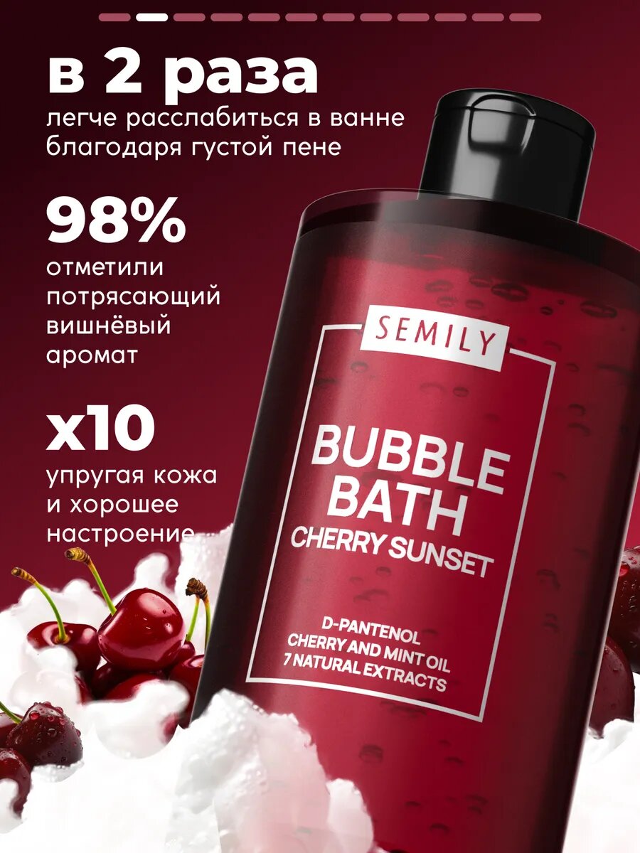 Пена для ванны Semily, с ароматом вишни и мяты, увлажнение, 460мл — фото 1