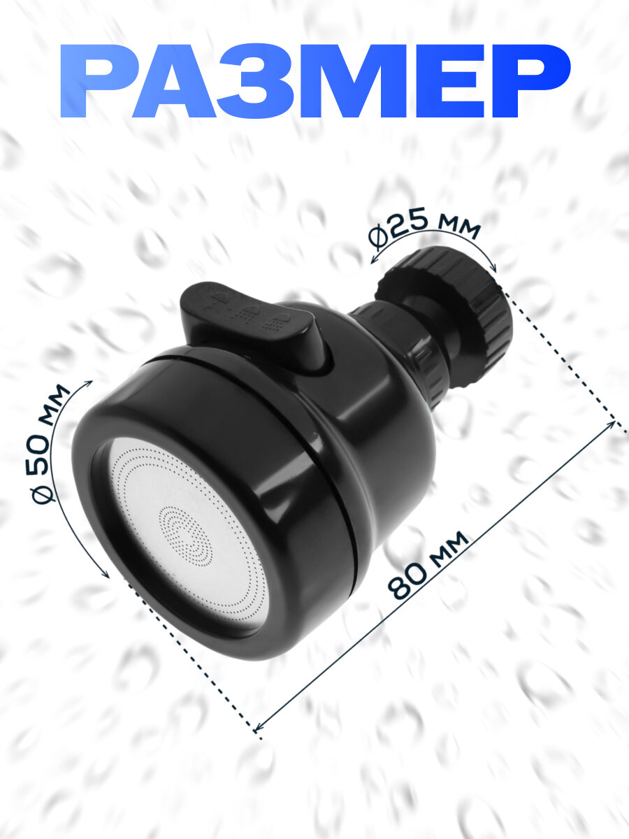 Кухонные Аэраторы Xiaomi Аэратор ZEIN Z3611, трёхрежимный, на шарнире, с переходником, черный