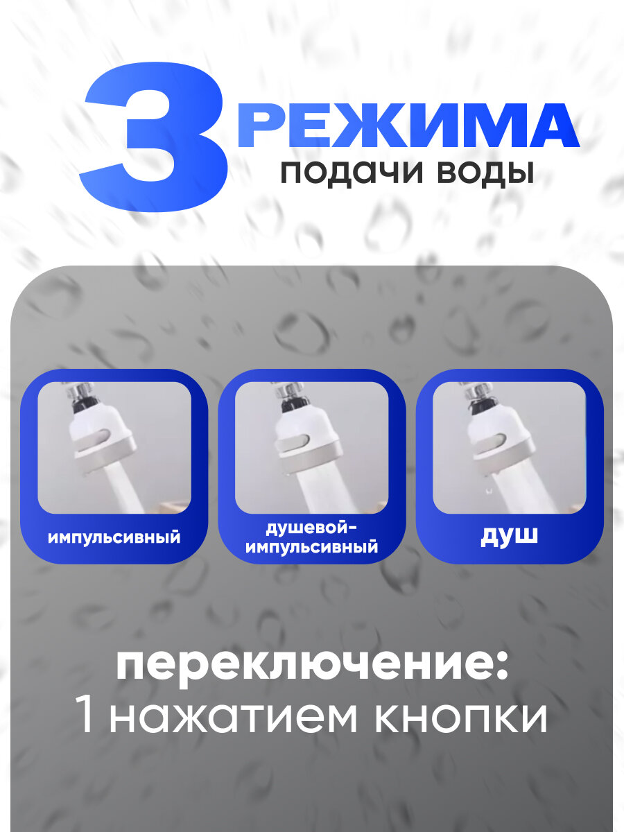 Аэратор ZEIN Z3611. трёхрежимный, на шарнире, с переходниками, хром — фото 1