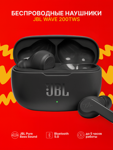 Изображение товара Беспроводные наушники JBL Wave 200TWS черный EU