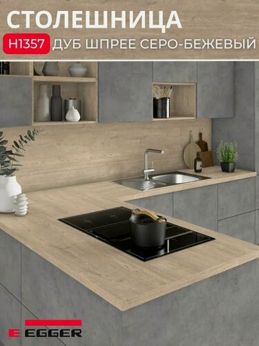 Изображение товара Столешница для кухни Egger 650х600x38мм с торцевыми планками. Цвет - Дуб Шпрее серо-бежевый