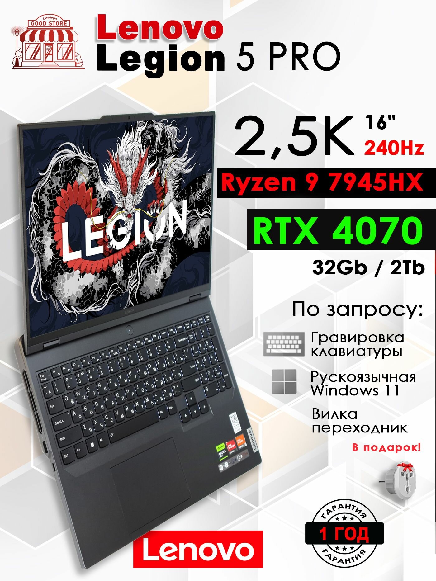 Lenovo Legion 5 PRO R9000P Ноутбук 16", AMD Ryzen 9 7945HX, RAM 32 ГБ, SSD, NVIDIA GeForce RTX 4070 для ноутбуков (8 Гб), Windows Home, серый, Английская раскладка