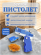 синий