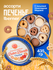 Подарочное печенье Berner "Датское", ассорти, в жестяной банке, 4...