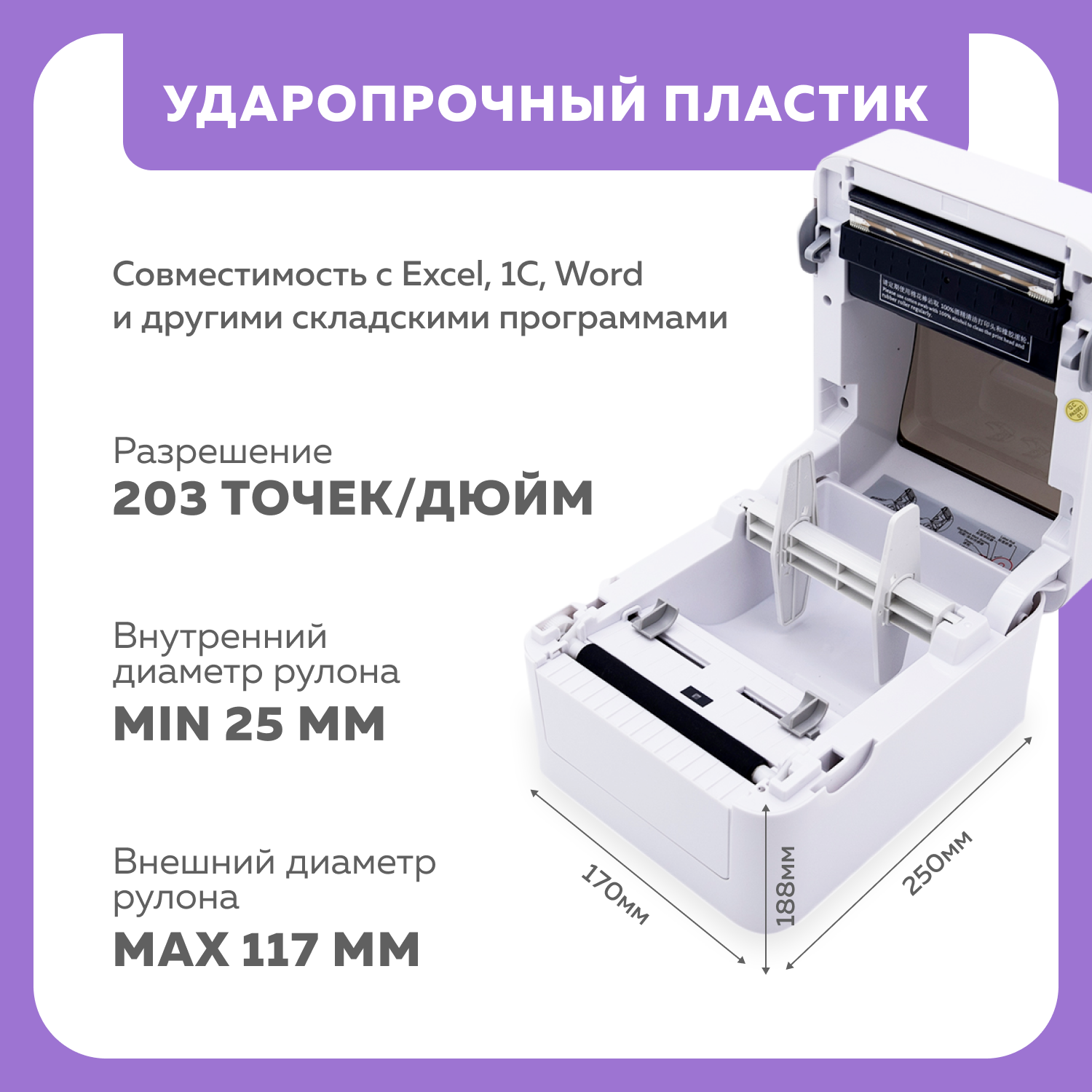 Термопринтер для печати этикеток Xprinter XP-420B (203 dpi, USB, Bluetooth, цвет белый) — фото 1