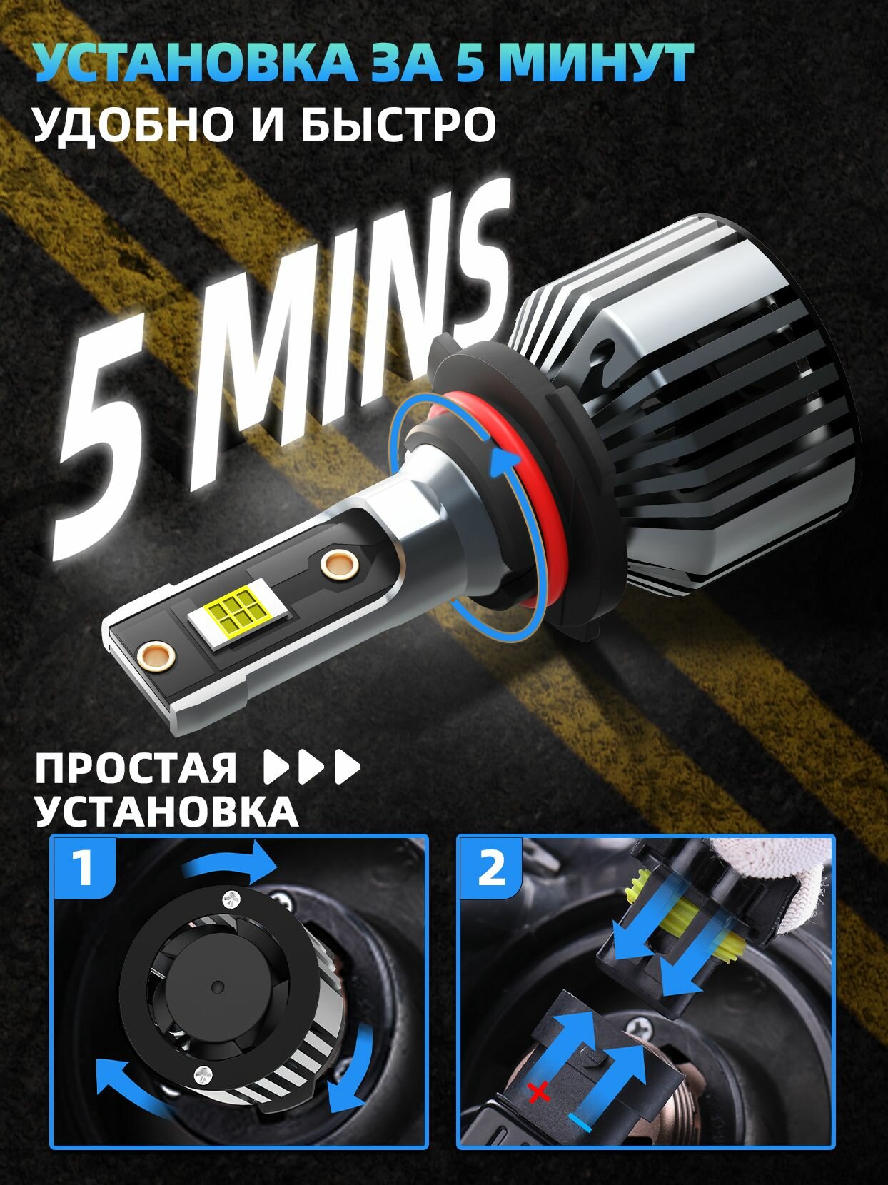 LED Лампочка Для LADA 2112 1998-2008, Светодиодная автомобильная лампа для фары H1+H1+T10 — фото 1