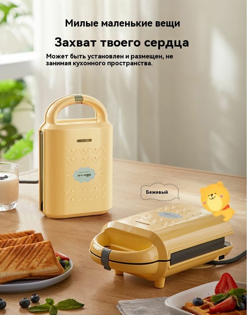 Bear Бутербродница электрическая / Электрогриль для дома / Сэндвичница для кухни 600Вт-Праздничные подарки
