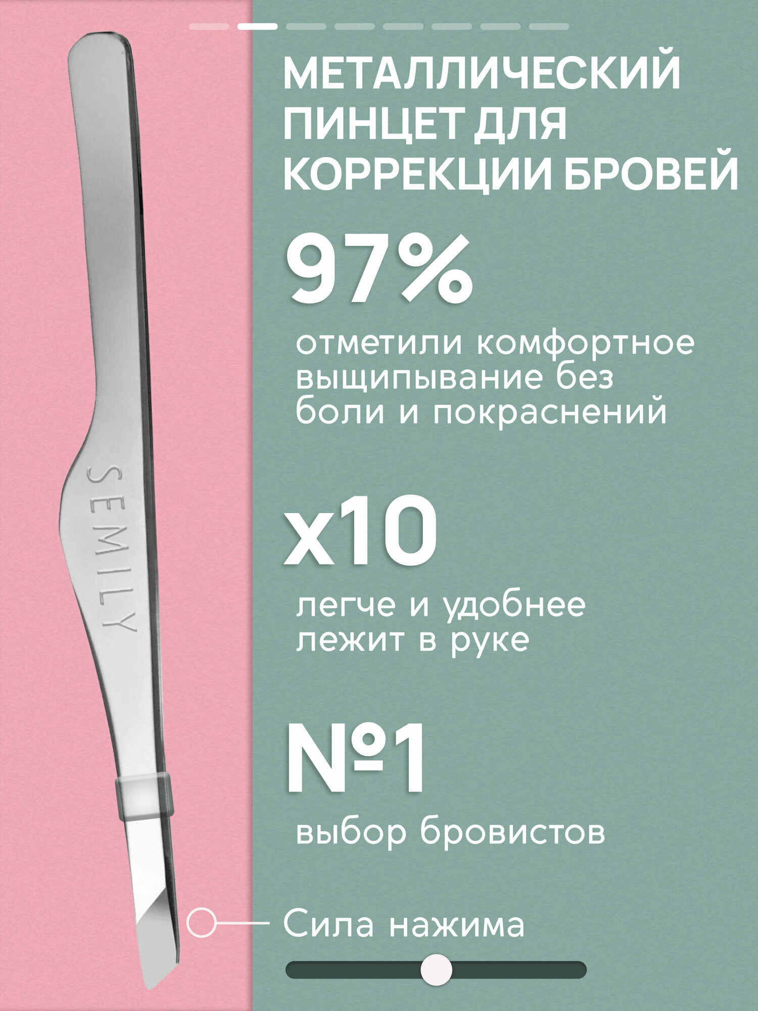 Профессиональный пинцет для бровей Semily, цвет металл 9,5 см — фото 1