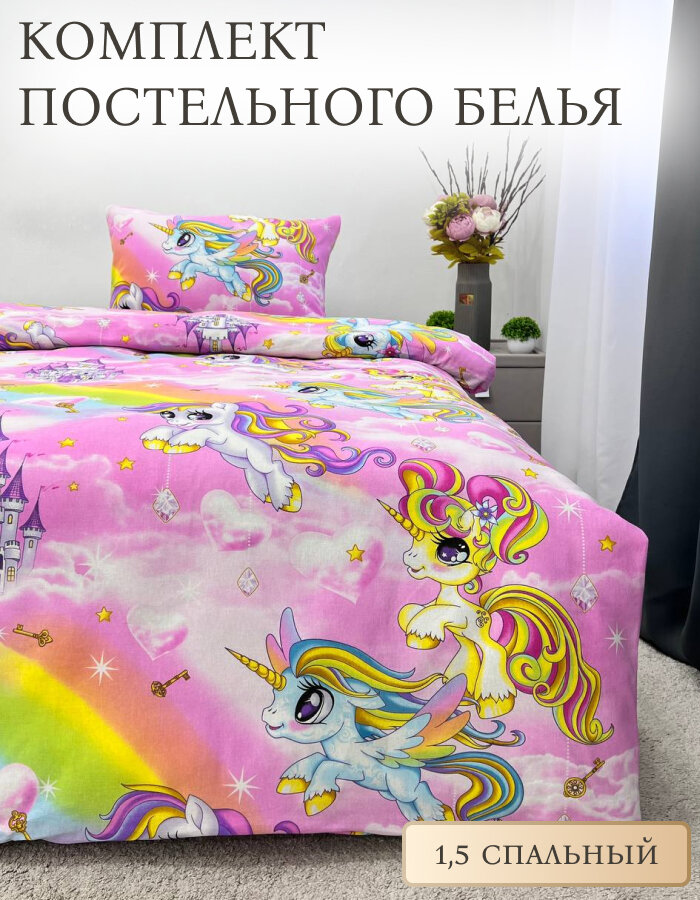 Комплект постельного белья 15 спальный детский Бязь 100% хлопок пододеяльник и наволочка 50х70 на молниях