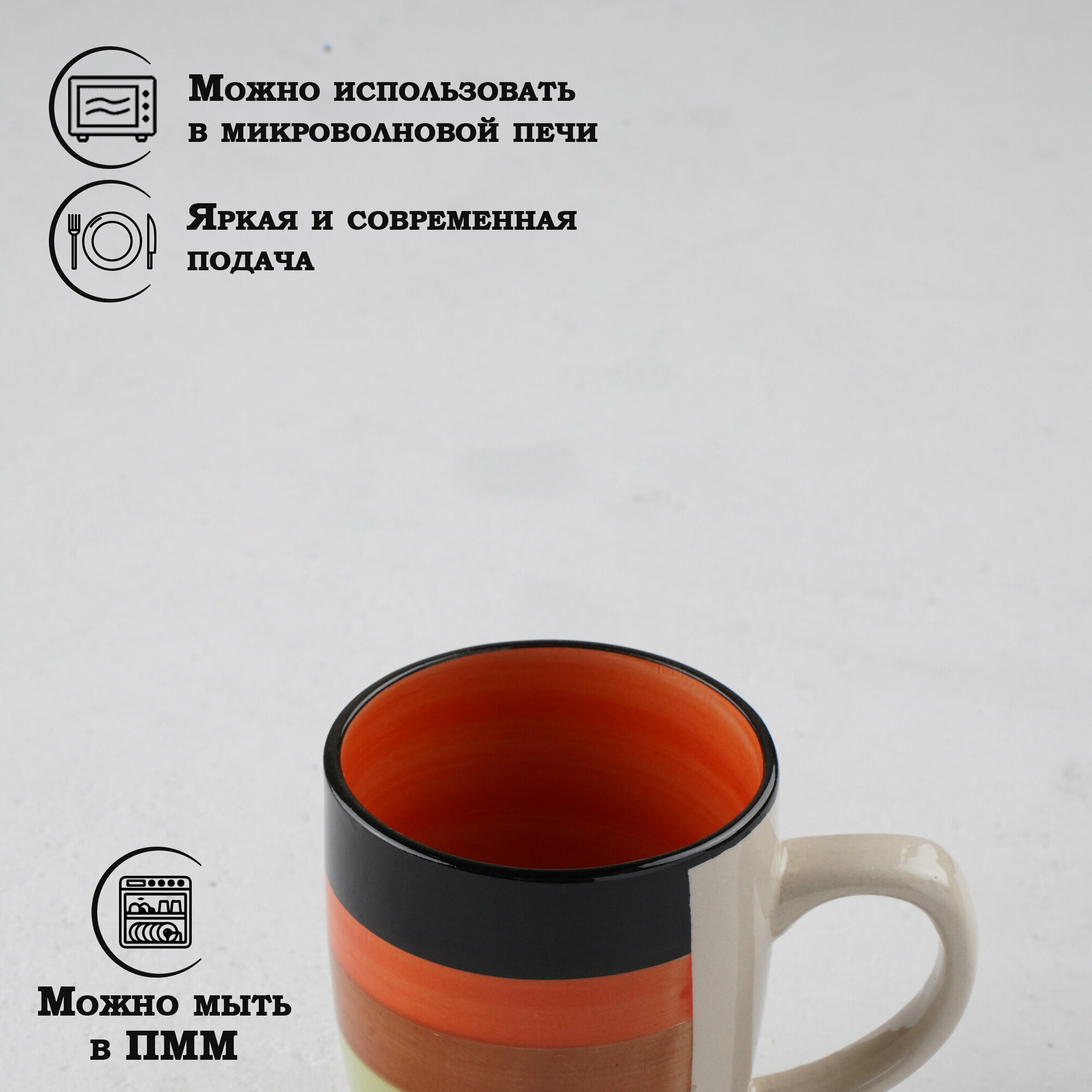 Кружка Доляна "Индия", керамика, 300 мл, 11,5х7,7х10 см, оранжевый — фото 1
