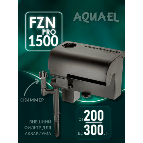 Фильтр для аквариума внешний, навесной AQUAEL FZN PRO 1500 ( 200 - 300 л, 1370 л/ч, 13 Вт )