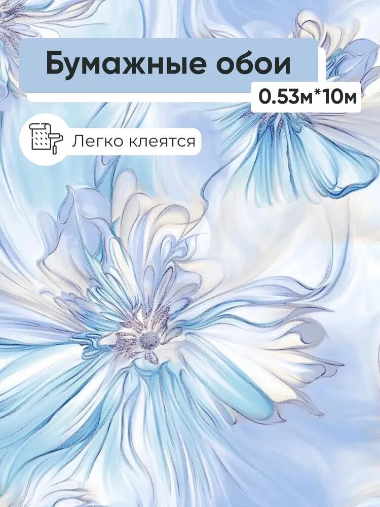 Обои бумажные Саратовская обойная фабрика Семицветик 858-01 0.53*10м