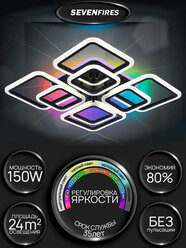 Люстра потолочная светодиодная Семь Огней, черная с пультом и RGB подсветкой
