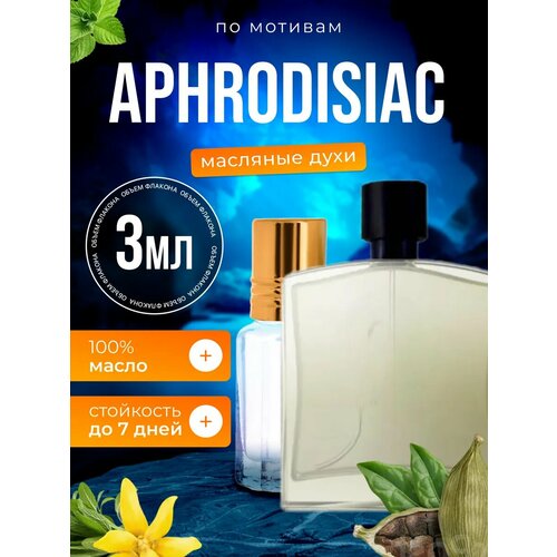Духи масляные по мотивам Aphrodisiac Афродизиак парфюм мужские