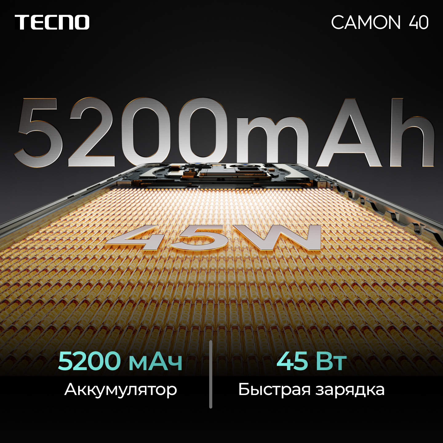 Смартфон TECNO CAMON 40 Ростест (EAC) 8/128 ГБ Черный галактика — фото 1