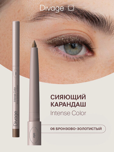Изображение товара Divage Карандаш для глаз автоматический стойкий Intense Color Тон 06 сияющий коричневый