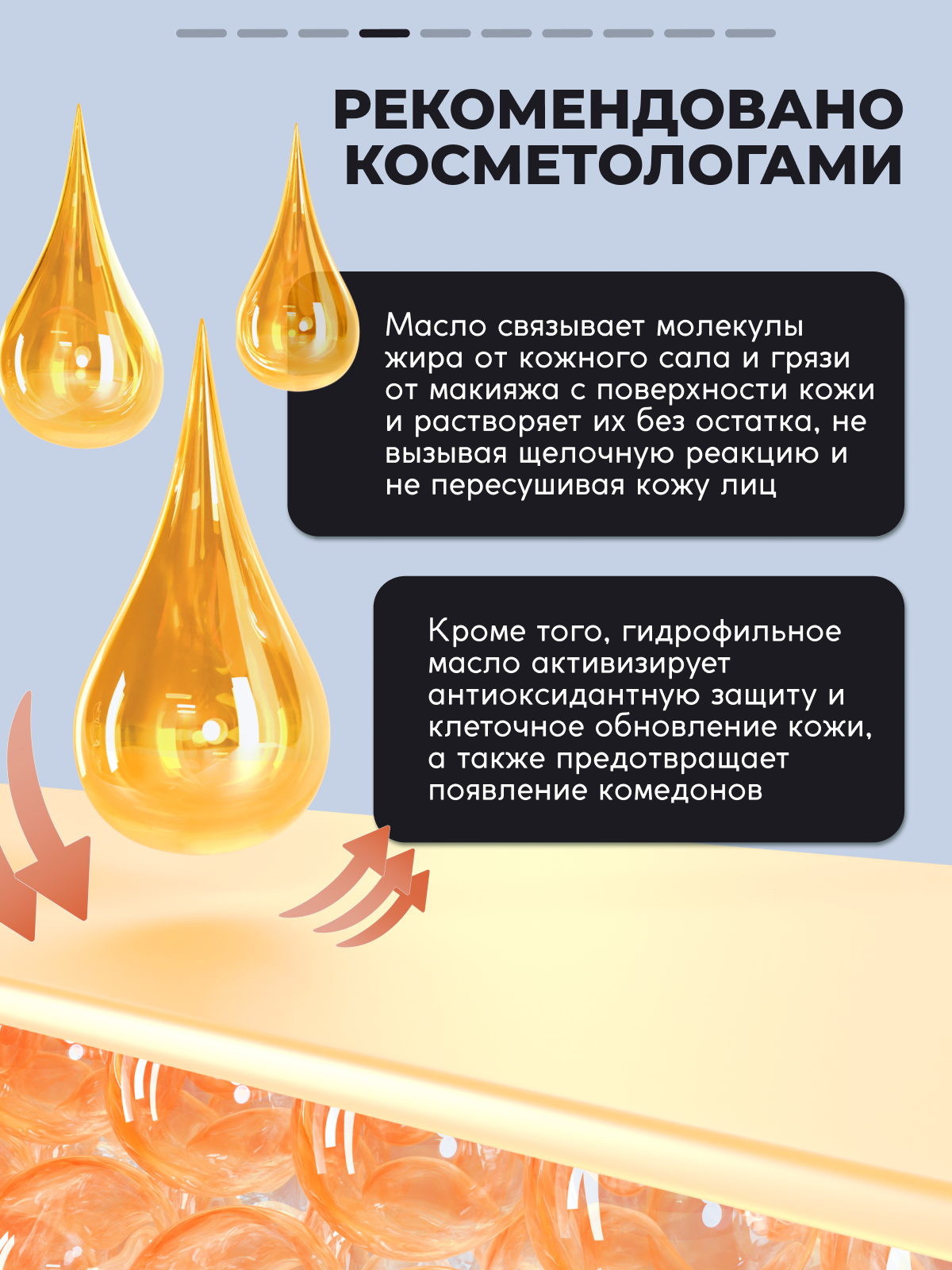 Гидрофильное масло SEMILY, с маслом жожоба, для всех типов кожи — фото 1