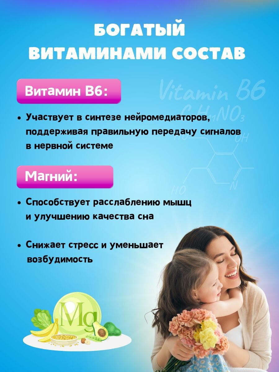Изображение Педиакид успокоительное для детей, витамины от стресса / PEDIAKID Nervosite бад для сна, от стресса и тревоги