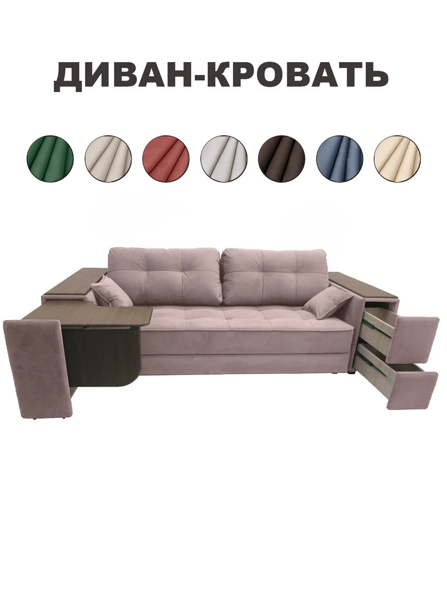 Диван Еврокнижка Капри 5 Java (2760х1150х840), велюр, ящик для белья