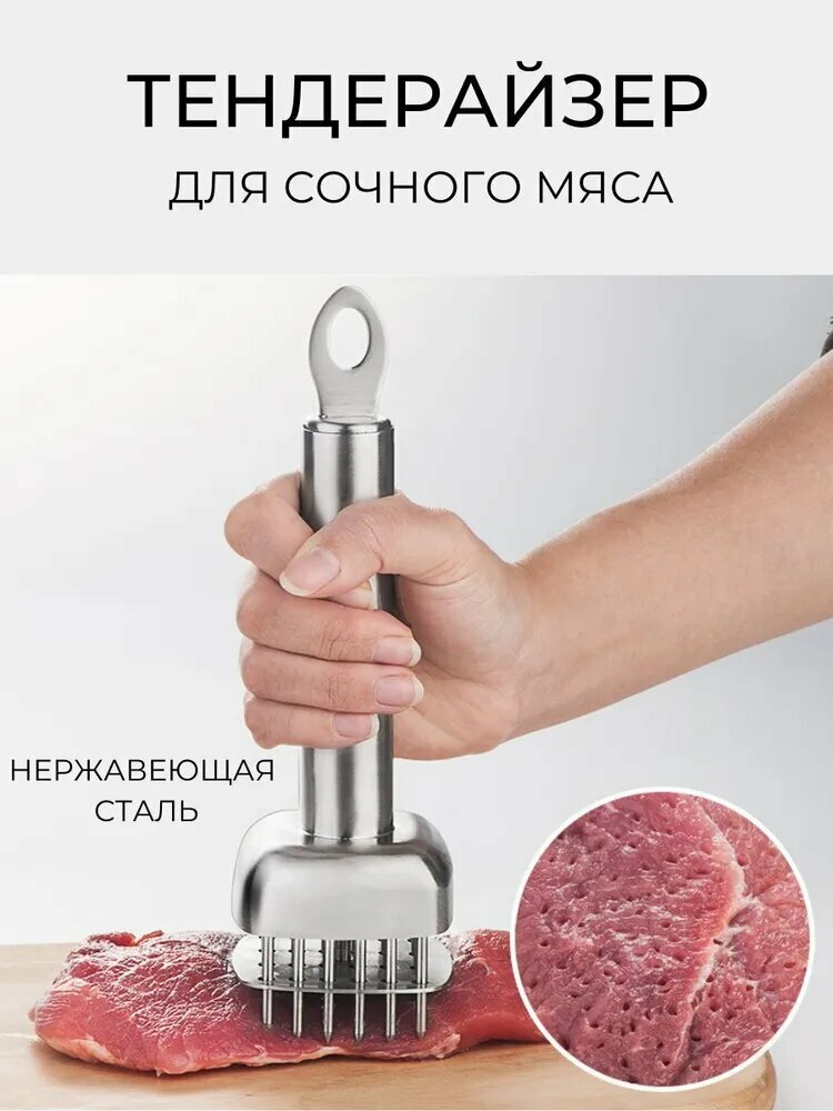 NereaL Kitchen Тендерайзер для мяса, 20 см